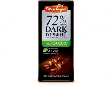 Шоколад горький без сахара, 72% 100г