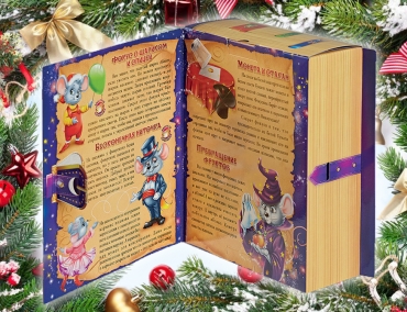  новогодний сладкий подарок книга купить дешево в городе пенза в подарки58 от chocoshop58