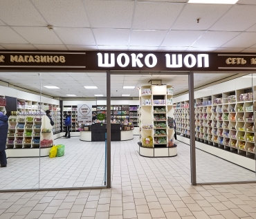 Новый магазин Шокошоп в ТЦ Ритейл-парк
